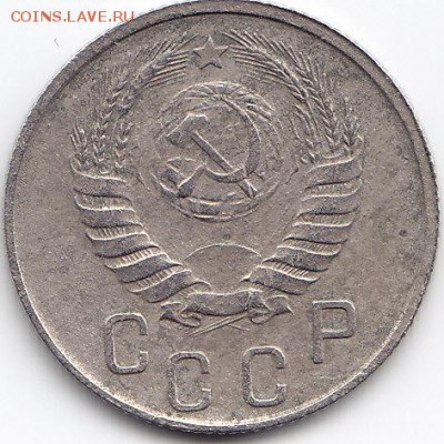 15 копеек 1937 года уменьшенный аверс - IMG_0008
