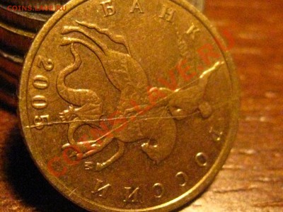 10 копеек 2005 М (раскол через голову Георгия) + опознание - IMG_5981.JPG