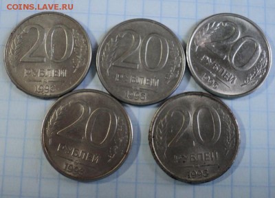 20р. 1993г. ММД магн. - DSC02451.JPG