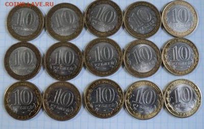 Субъекты РФ. 15 шт. - DSC02450.JPG
