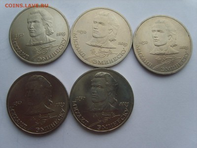 1р.1989г.Эминеску.(мешк)5 монет.до 12.12.2016 в 22:00. - S8309996.JPG