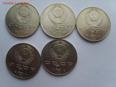 1р.1989г.Эминеску.(мешк)5 монет.до 12.12.2016 в 22:00. - S8309997.JPG