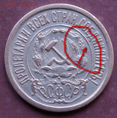15 копеек серебро - DSC08681.JPG