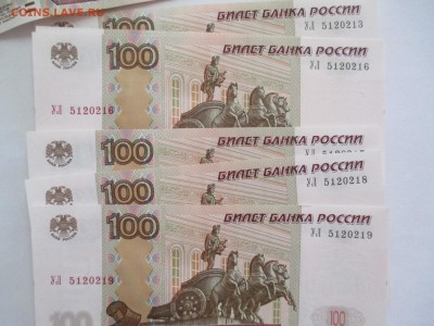 100 р СЕРИЯ УЛ  Эксперементальные  2016  по фиксу - IMG_0030.JPG