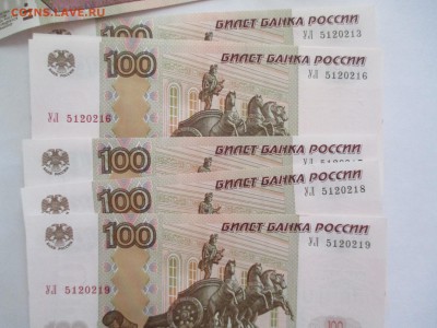 100 р СЕРИЯ УЛ  Эксперементальные  2016  по фиксу - IMG_0032.JPG