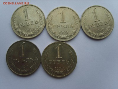 1р.1990г.годовой(мешк)5монет.до 12.12.2016 в 22:00. - S8309983.JPG