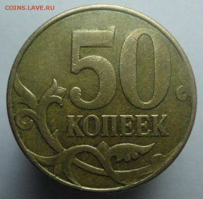 50 копеек 2007 м шт. 4.3Г по АС - реверс1