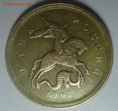 50 копеек 2007 м шт. 4.3Г по АС - аверс1