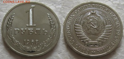 1 рубль 1968г. ВUNC с 200р. до 14.12.2016г. 22:00 - 1р68