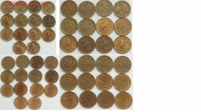 Юбилейка и Ходячка РФ. ФИКС. - 10-50коп