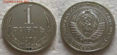 1 рубль 1978г. ВUNC с 200р. до 14.12.2016г. 22:00 - 1р78