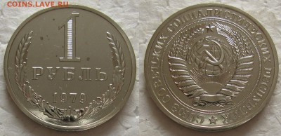 1 рубль 1979г. ВUNC с 200р. до 14.12.2016г. 22:00 - 1р79