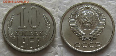 10 коп 1968г. ВUNC с 200р. до 14.12.2016г. 22:00 - 10к68