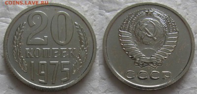 20 коп 1975г. ВUNC с 200р. до 14.12.2016г. 22:00 - 20к75