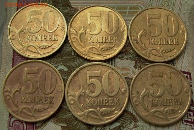 50 копеек 2002г., спмд, 6 монет - до 11.12.2016г. - 002.JPG