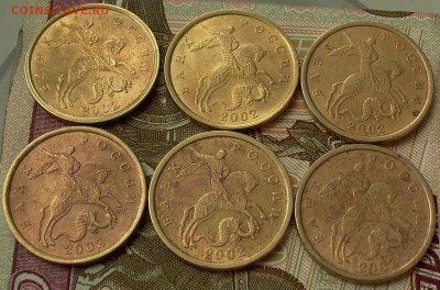 50 копеек 2002г., спмд, 6 монет - до 11.12.2016г. - 006.JPG