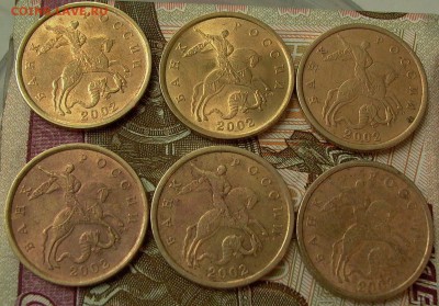 50 копеек 2002г., спмд, 6 монет - до 11.12.2016г. - 007.JPG