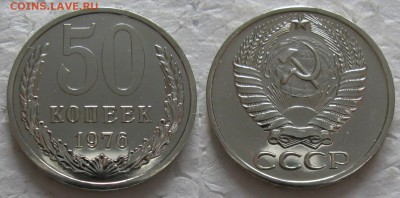50 коп 1976г. ВUNC с 200р. до 14.12.2016г. 22:00 - 50к76