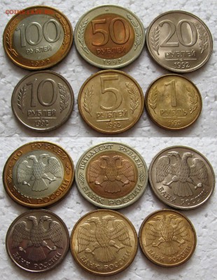 Подборка 1992г UNC с 200р. до 14.12.2016г 22:00 - 1992