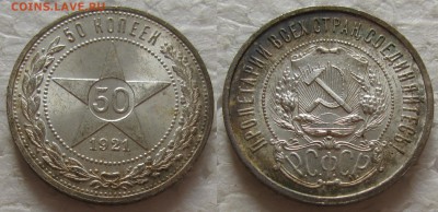 50 копеек 1921г. UNC - 50к21-4