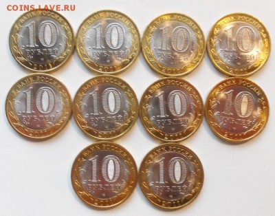 10 рублей Соликамск UNC 10 шт. до 10.12 - 10сол.2