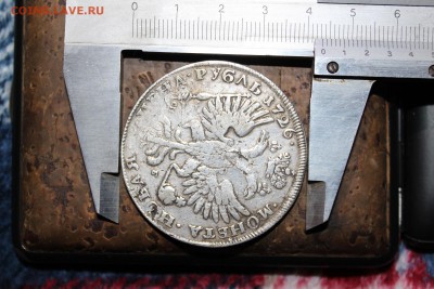 1 рубль 1726 года - IMG_5887.JPG