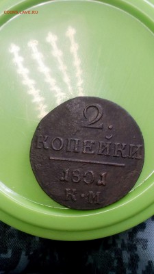 Лот 22шт и 2 бонус отличных до 11.12.16г - IMG_20161208_103045-1512x2688