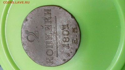 Лот 22шт и 2 бонус отличных до 11.12.16г - IMG_20161208_104241-2688x1512