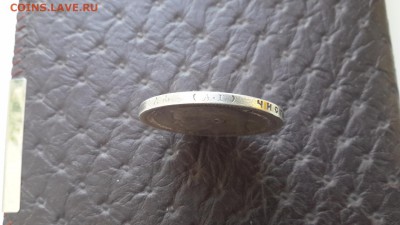 рубль 1897 аг - IMG_20161208_122735_0