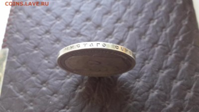 рубль 1897 аг - IMG_20161208_122737_1
