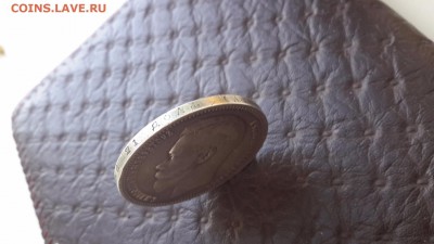 рубль 1897 аг - IMG_20161208_122747_4