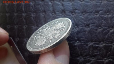 рубль 1897 аг - IMG_20161208_123617_4
