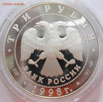 3 руб. 1998 Русский Сцевола - до 14.12 22-00 МСК - Русский Сцевола_2