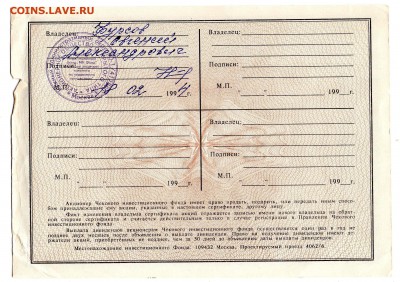 Акции Гермес-Союз, МН Фонд до 11.12 - img689
