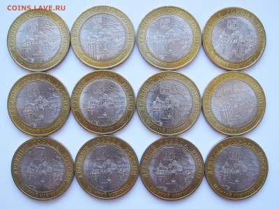 10 руб. БИМ В.Новгород СПМД 12 шт. aUNC до 14.12 22-00 МСК - Новгород aUNC-UNC 12 шт _ 1