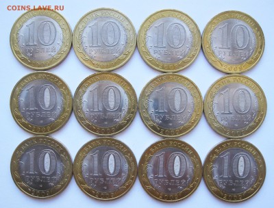 10 руб. БИМ В.Новгород СПМД 12 шт. aUNC до 14.12 22-00 МСК - Новгород aUNC-UNC 12 шт _ 2