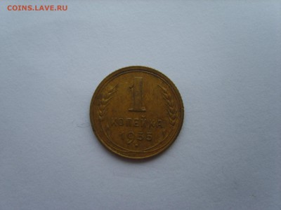 1коп.1935г.Старый тип.до 12.12.2016 в 22:00. - S8309994.JPG