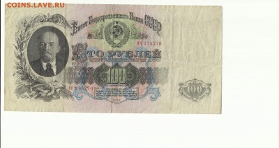 100 руб 1947г до 11.12.16 г. - Scan1000-60