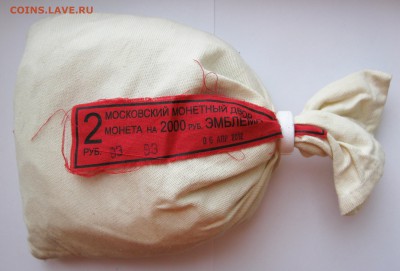 2 руб. Эмблема Мешок МД - до 14.12 22-00 МСК - Эмблема Мешок МД _ 1