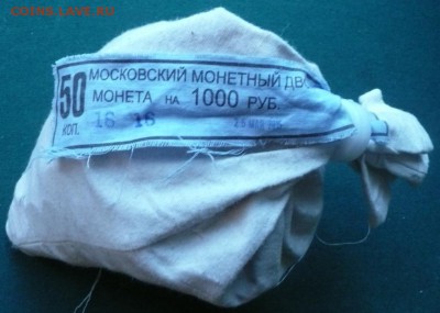 мешок 2р 2015, 10 коп. 2015, 50 коп. 2015 Оценка - 50 2015.JPG