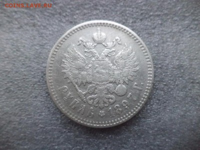 1 рубль 1897 - DSC04738.JPG