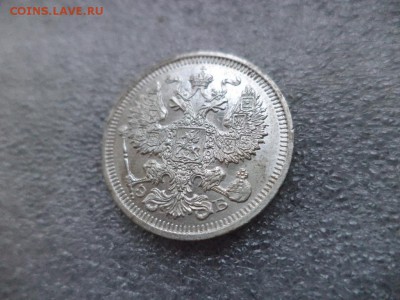 20 копеек 1910 - СОСТОЯНИЕ! - DSC04746.JPG
