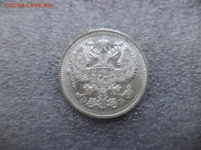 20 копеек 1910 - СОСТОЯНИЕ! - DSC04745.JPG