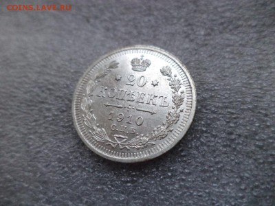 20 копеек 1910 - СОСТОЯНИЕ! - DSC04744.JPG