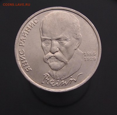 Юб СССР Райнис. 12.12.16 22-00 - P1012446.JPG