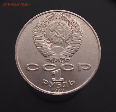Юб СССР Райнис. 12.12.16 22-00 - P1012448.JPG