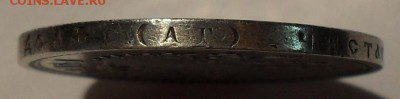 Рубль 1896 года АГ. Хороший! До 10.12.2016 г. - SDC17174.JPG