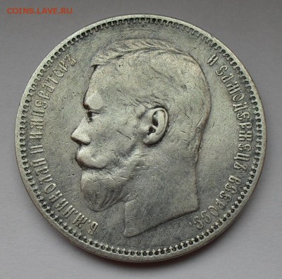 Рубль 1896 года АГ. Хороший! До 10.12.2016 г. - SDC17198.JPG