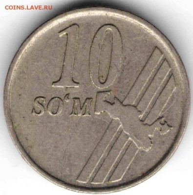 Узбекистан. 10 сум 2001 г. до 24.00 14.12.16 г. - ином4