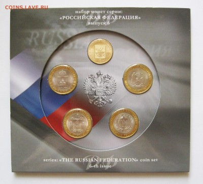 Офиц. набор РФ выпуск 6 (ЧЯП) до 14.12.2016 22-00 МСК - Набор РФ 6 _01
